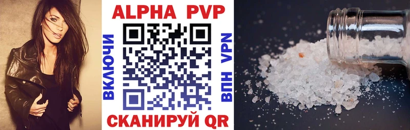 A PVP кристаллы MEGA вход Калуга