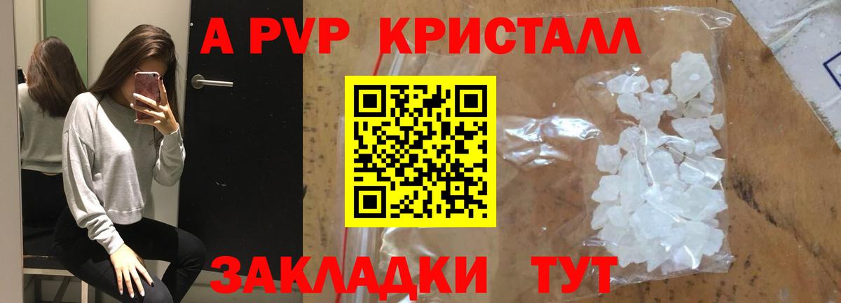 Alpha PVP мука  A PVP СК  Вход с VPN  Alfa_PVP кристаллы  Калуга 