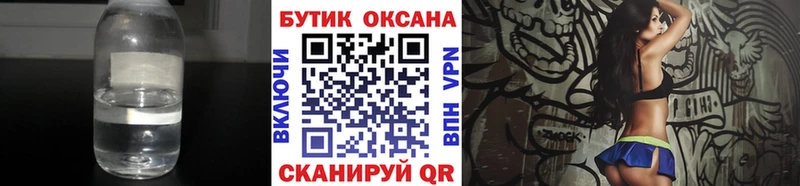 Бутират оксибутират  Калуга 
