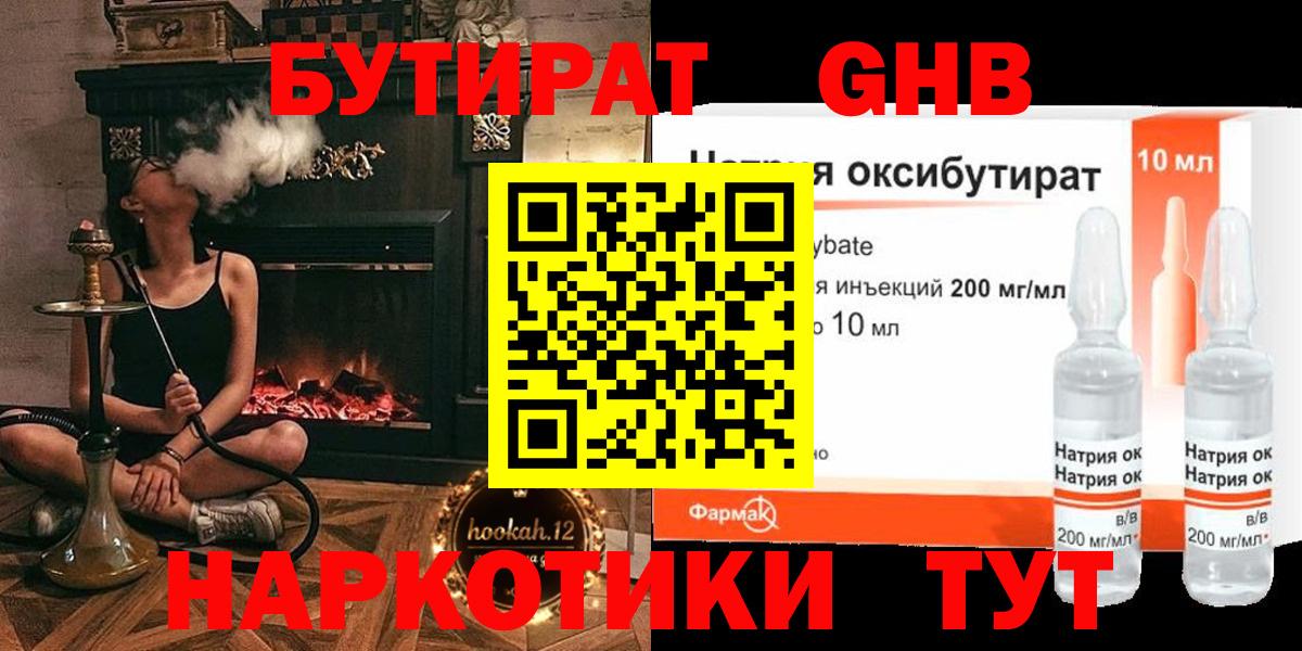 БУТИРАТ BDO  Вход с VPN  Калуга 