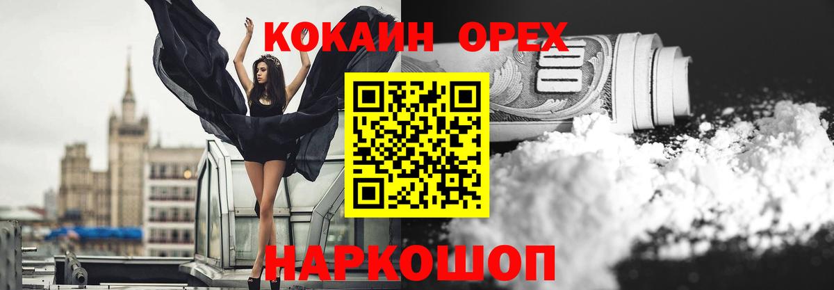 Cocaine Эквадор  купить   Вход с VPN  Калуга  Cocaine VHQ 