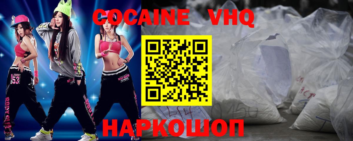 Кокаин 99% Калуга