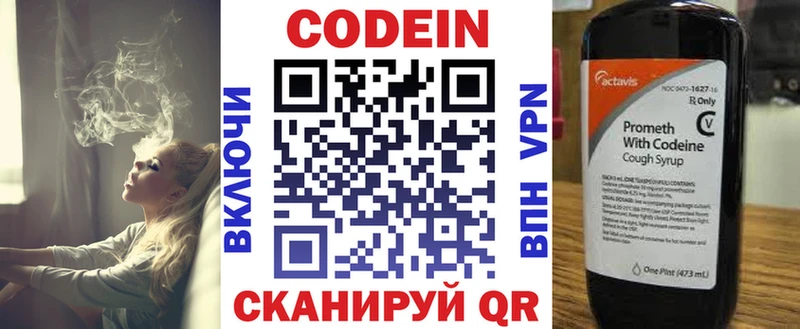 Кодеин напиток Lean (лин)  купить   Калуга 