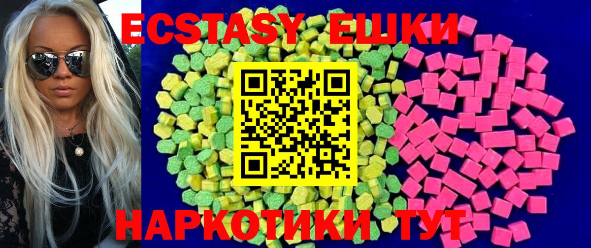 ЭКСТАЗИ таблы Калуга