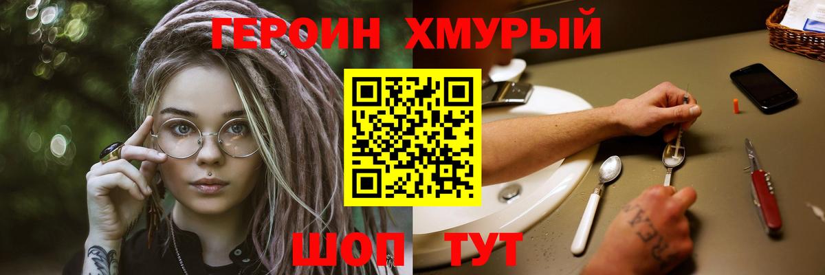 ГЕРОИН герыч  Героин  Калуга  Вход с VPN 
