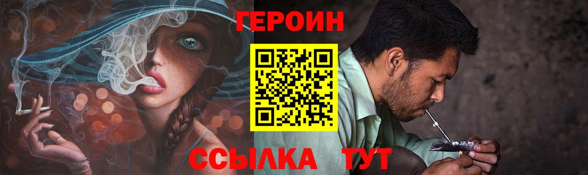ГЕРОИН белый Калуга
