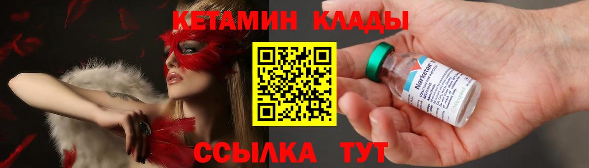 Калуга  КЕТАМИН VHQ  КЕТАМИН VHQ  Вход с VPN 