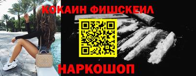 кокаин премиум Конаково