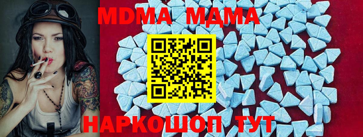 МДМА crystal  MDMA  Калуга  Вход с VPN 