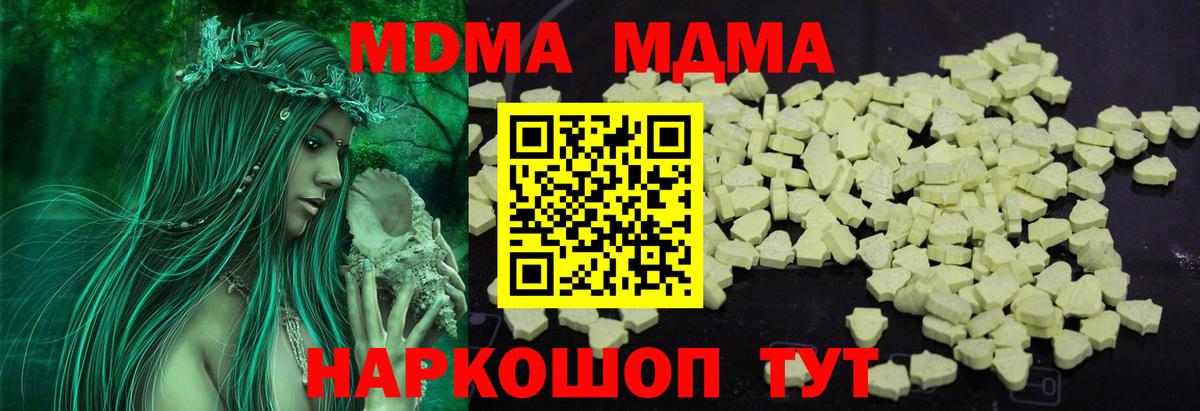 MDMA Molly Калуга