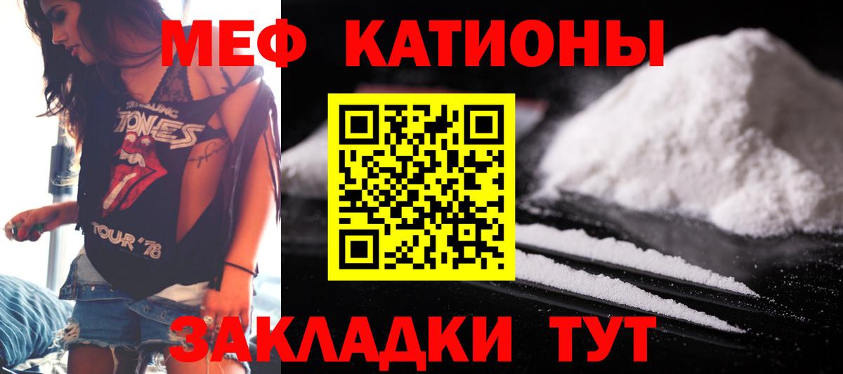 Мефедрон мука Калуга