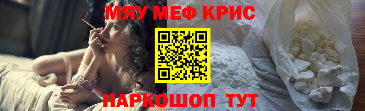 Мефедрон мяу мяу  Мефедрон  Калуга  Вход с VPN 