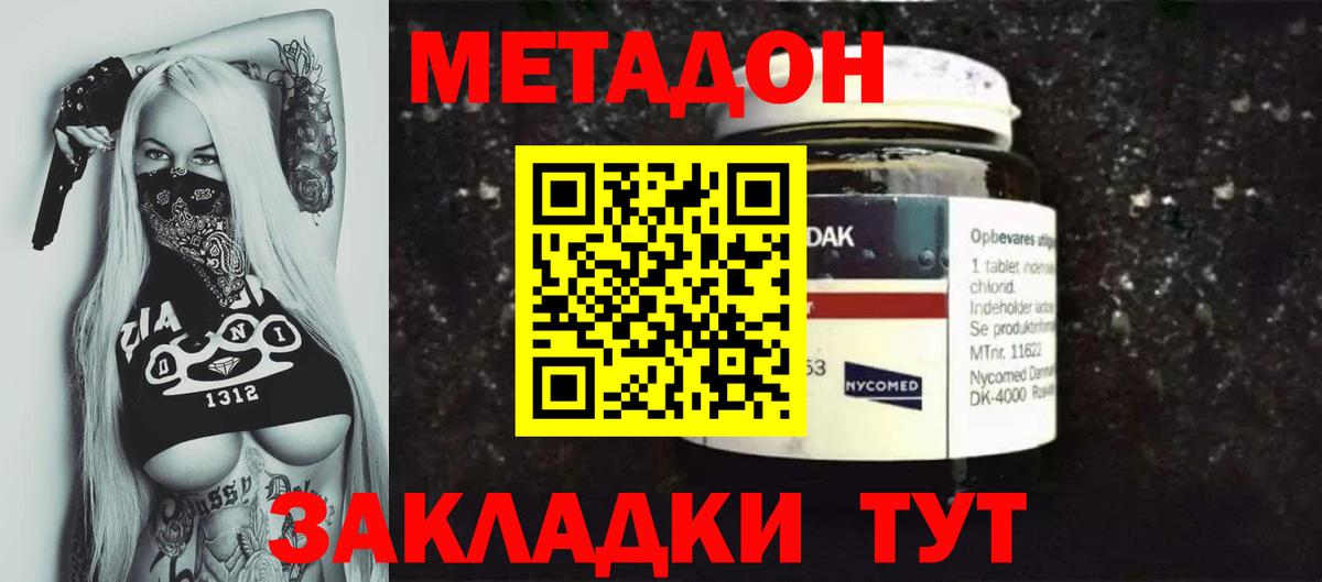 Калуга  МЕТАДОН methadone  сайты даркнета состав  Вход с VPN  Метадон methadone 