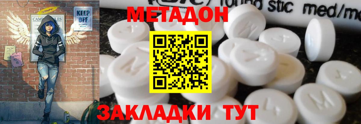 МЕТАДОН белоснежный Калуга