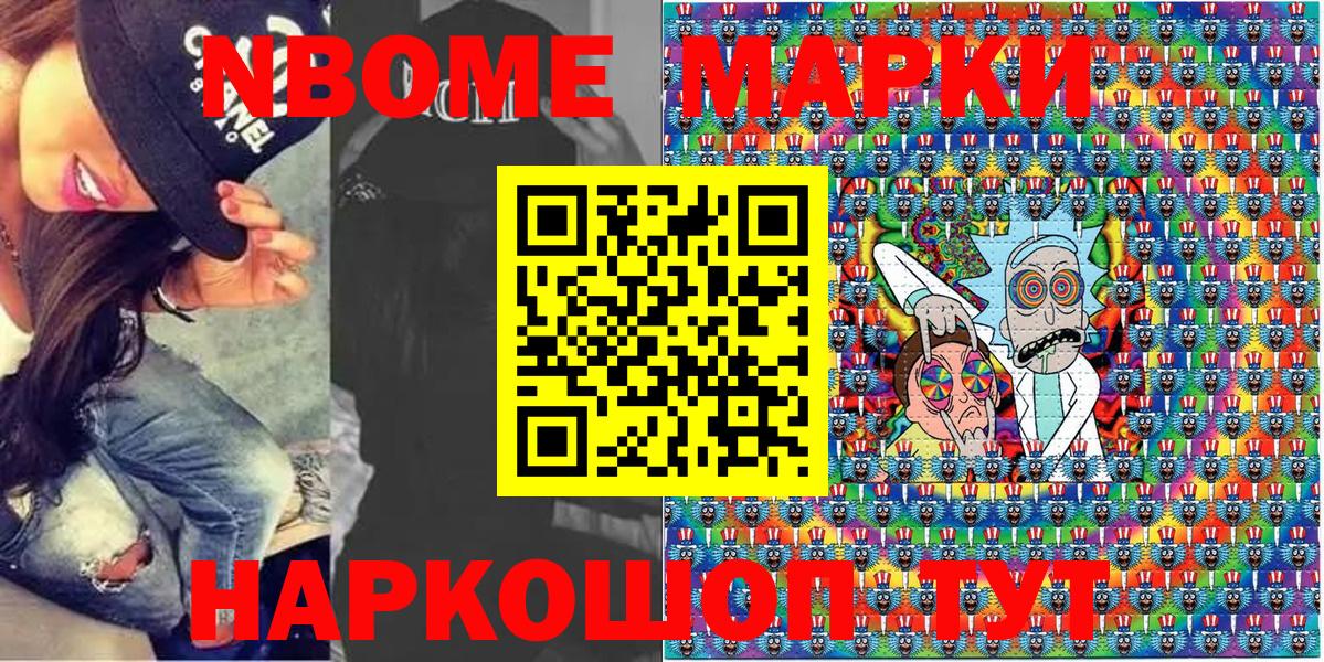 Марки NBOMe 1,5мг  Марки N-bome  Калуга  Марки NBOMe 1,5мг  Вход с VPN 